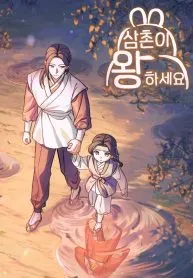 Cover of Uncle You Should Be The King