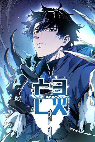 Cover of Undead God: I can Extract Everything
