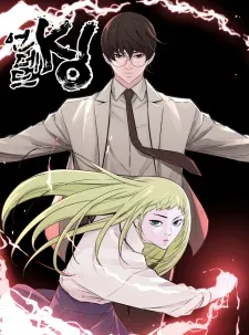 Cover of Undead King