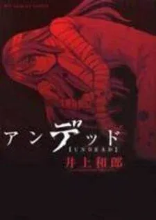 Cover of Undead