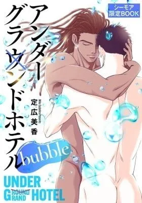 Cover of Under Grand Hotel bubble