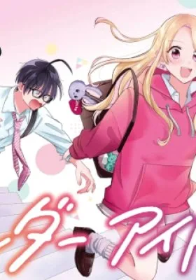 Cover of Under Idol
