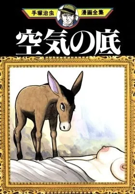 Cover of Under the Air