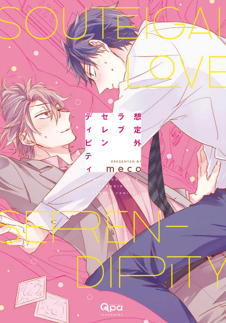 Cover of Unexpected Love Serendipity