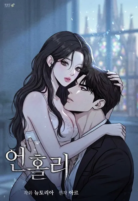 Cover of Unholy (April)