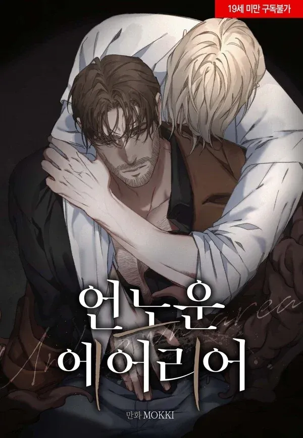 Cover of Unknown Area