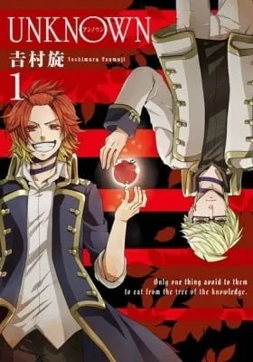 Cover of Unknown (YOSHIMURA Tsumuzi)