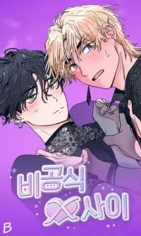 Cover of Unofficial X Relationship