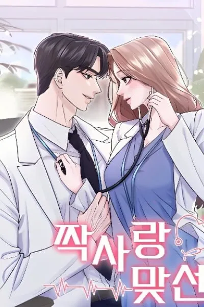 Cover of Unrequited Love Matchmaking