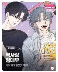 Cover of Unrequited Love Rendezvous
