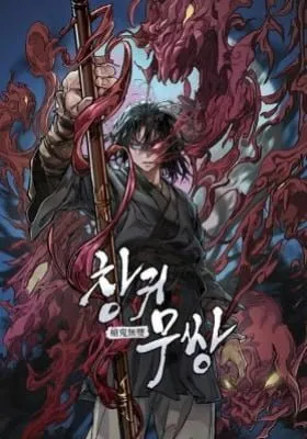 Cover of Unrivaled Spear Ghost