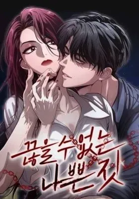 Cover of Unstoppable Bad Things
