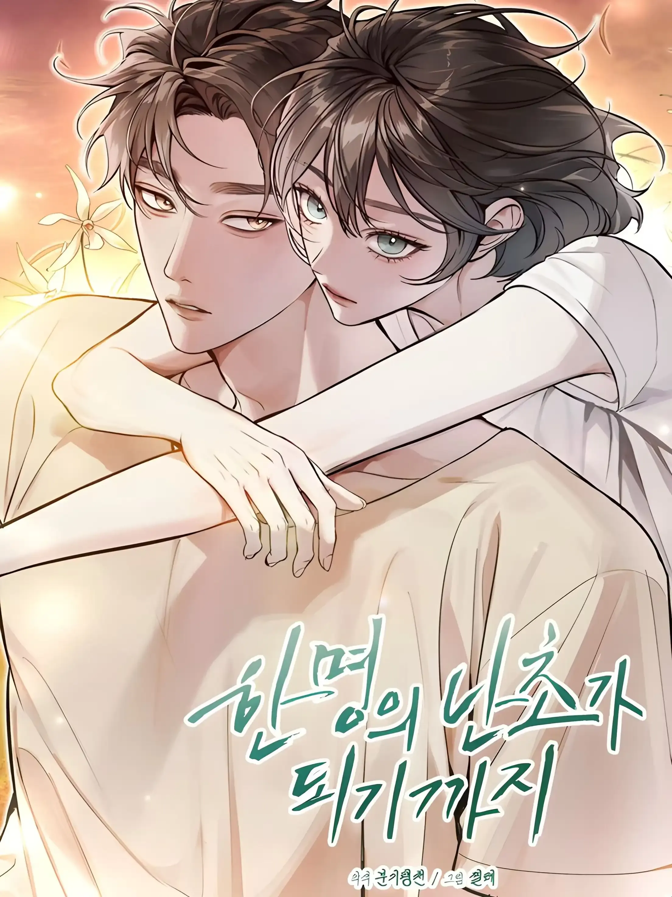 Cover of Until I Became An Orchid