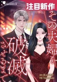 Cover of Until I Bring That Couple to Ruin