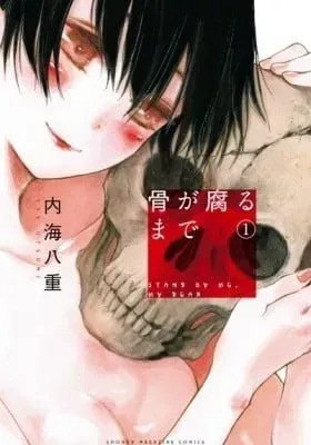 Cover of Until Your Bones Rot