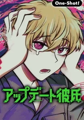Cover of Update Kareshi