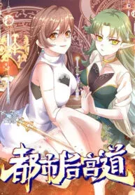 Cover of Urban Harem Path