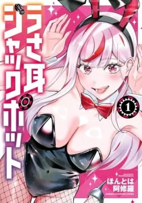 Cover of Usamimi Jackpot in the Bunny Girl's Bar♥