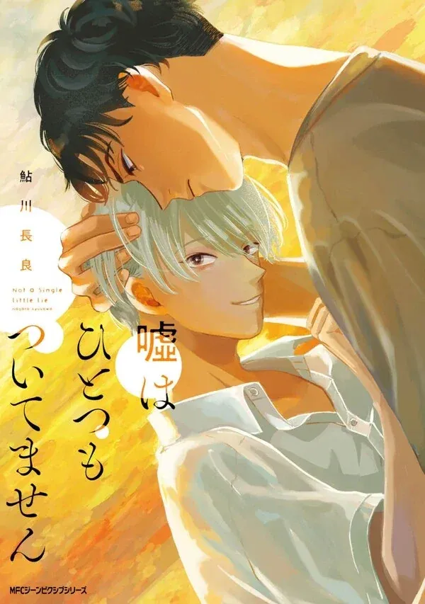 Cover of Uso wa hitotsumo tsuitemasen