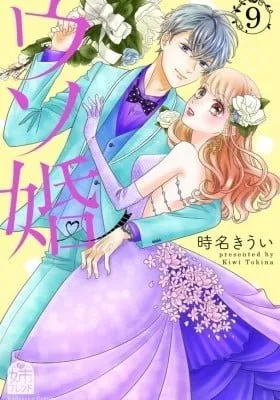 Cover of Usokon