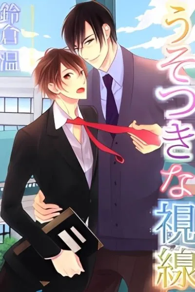 Cover of Usotsuki na Shisen