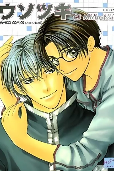 Cover of Usotsuki