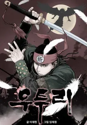 Cover of Utuli
