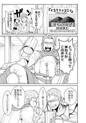 Cover of Uwasa