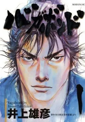 Cover of Vagabond (Colored)