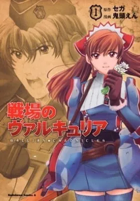 Cover of Valkyria Chronicles