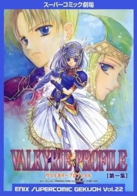 Cover of Valkyrie Profile