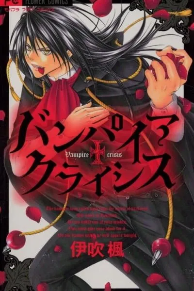 Cover of Vampire Crisis