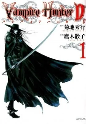 Cover of Vampire Hunter D