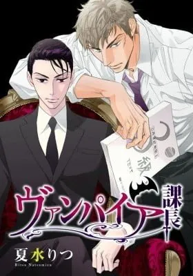 Cover of Vampire Kachou