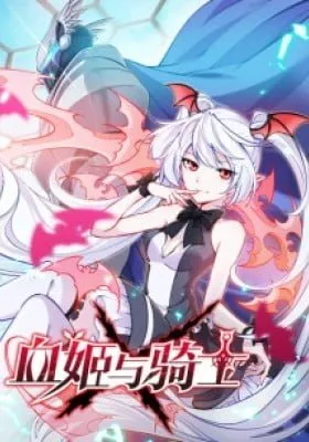 Cover of Vampire Princess X Knight (Colored)