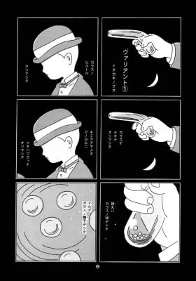 Cover of Variant