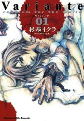 Cover of Variante