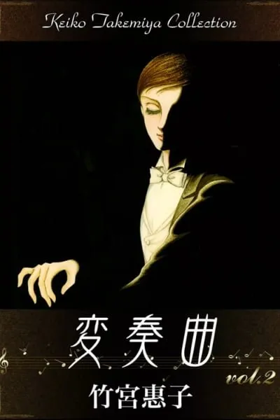 Cover of Variation