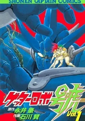 Cover of Venger Robo