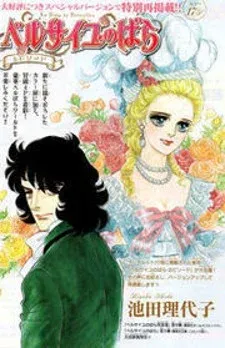 Cover of Versailles no Bara