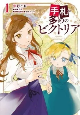 Cover of Victoria of Many Faces