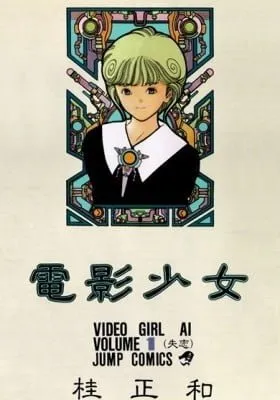 Cover of Video Girl Ai