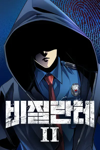 Cover of Vigilante 2