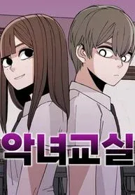 Cover of Villain Classroom