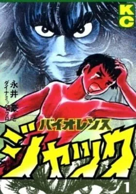 Cover of Violence Jack