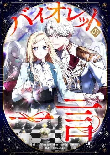 Cover of Violet’s Last Word