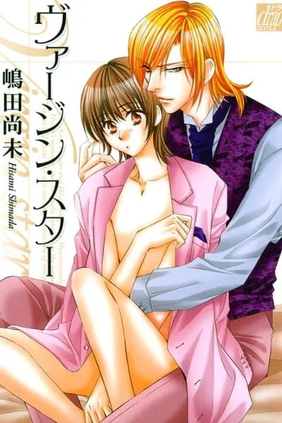 Cover of Virgin Star
