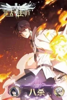 Cover of Virtual World: Close Combat Mage