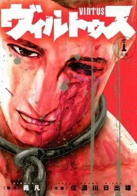 Cover of Virtus