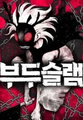 Cover of Voodoo Slam